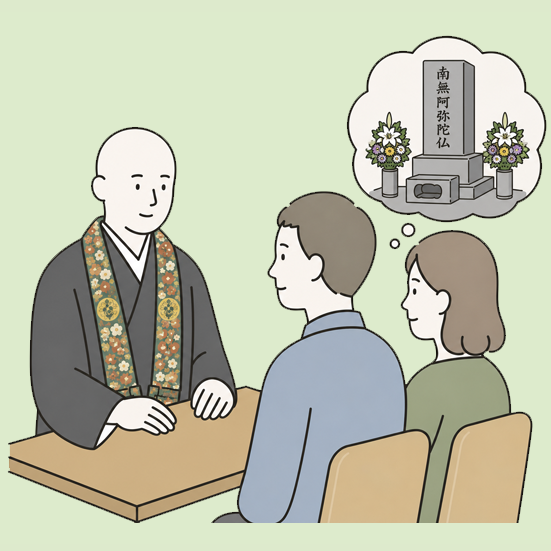 法要後のご相談